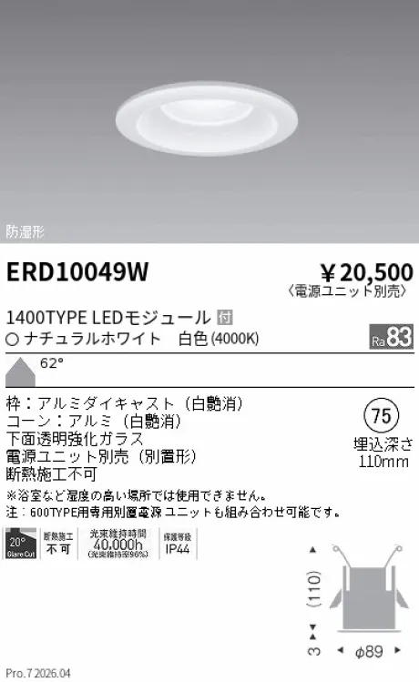 ERD10049W