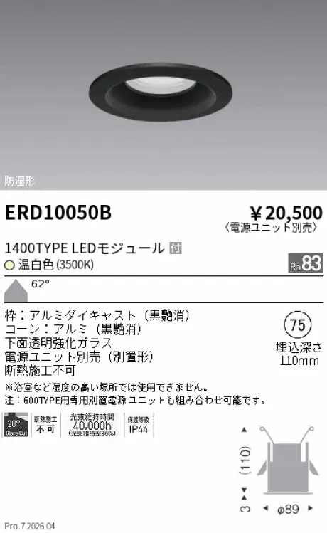 ERD10050B