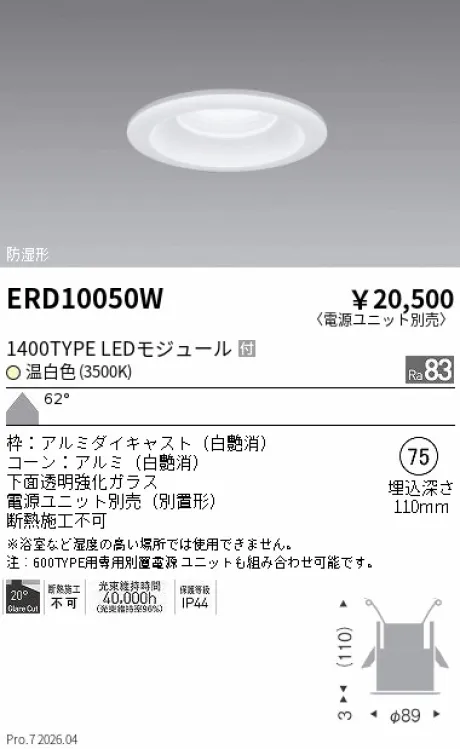 ERD10050W