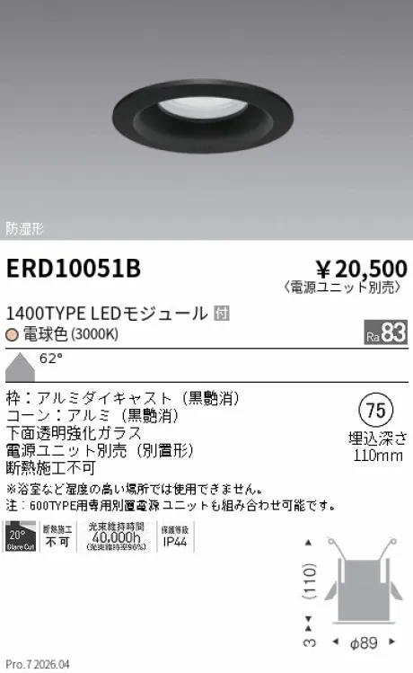 ERD10051B