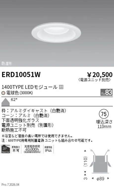 ERD10051W