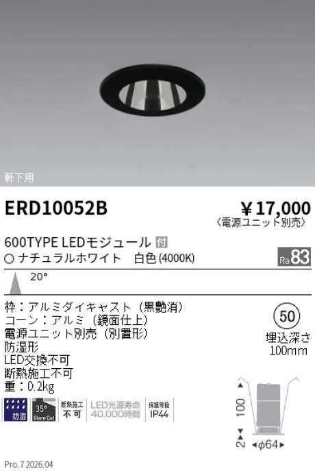 ERD10052B