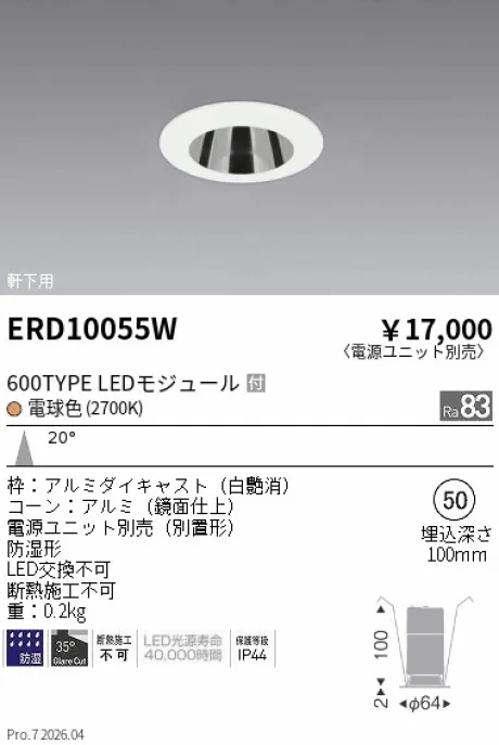 ERD10055W