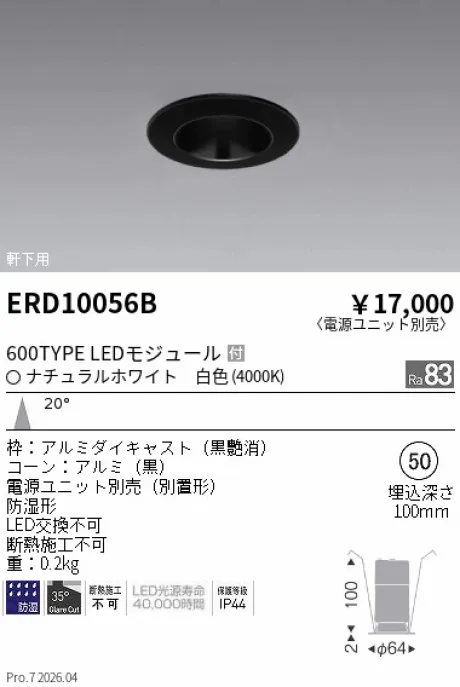 ERD10056B