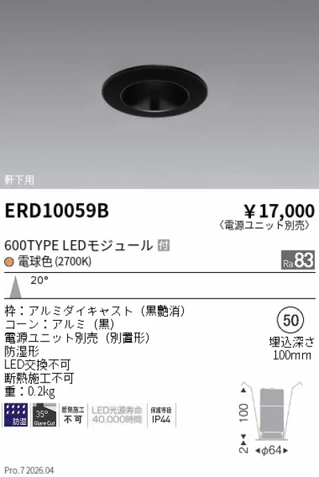 ERD10059B