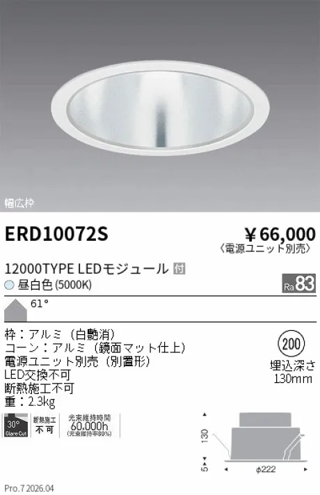 ERD10072S