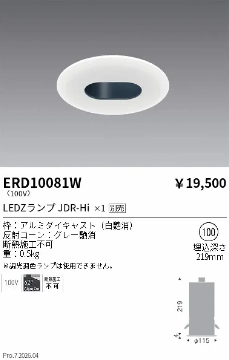 ERD10081W