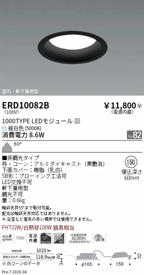 ERD10082B