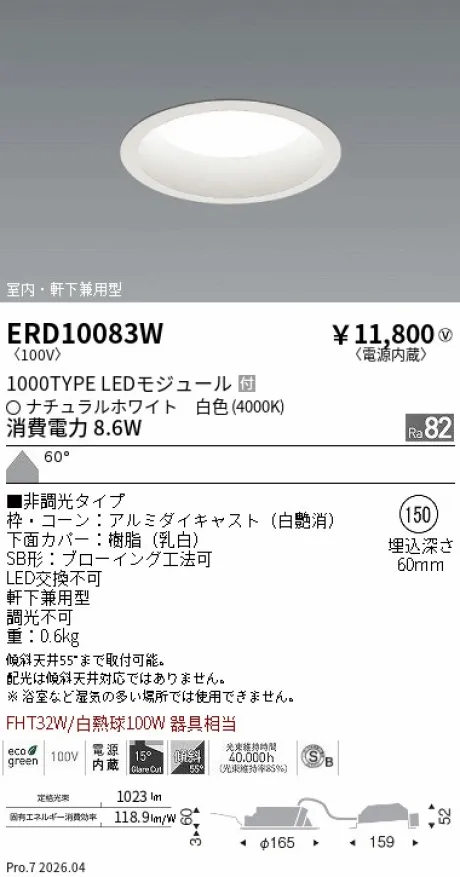 ERD10083W