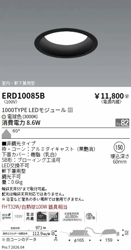 ERD10085B