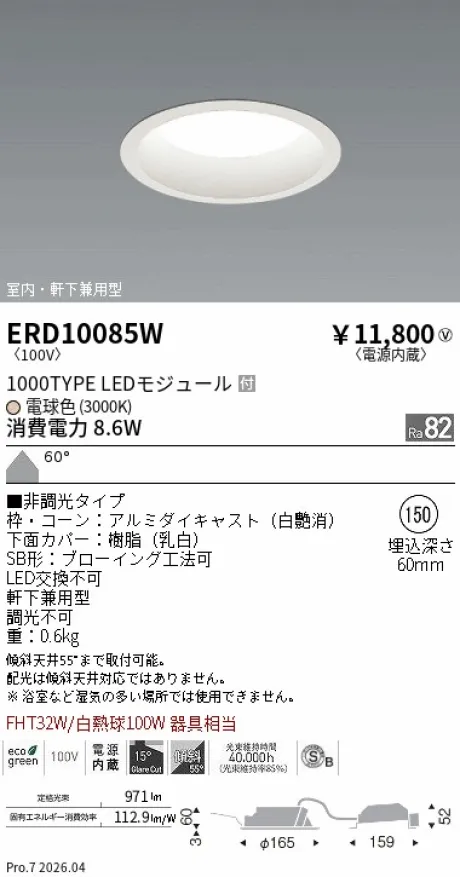 ERD10085W