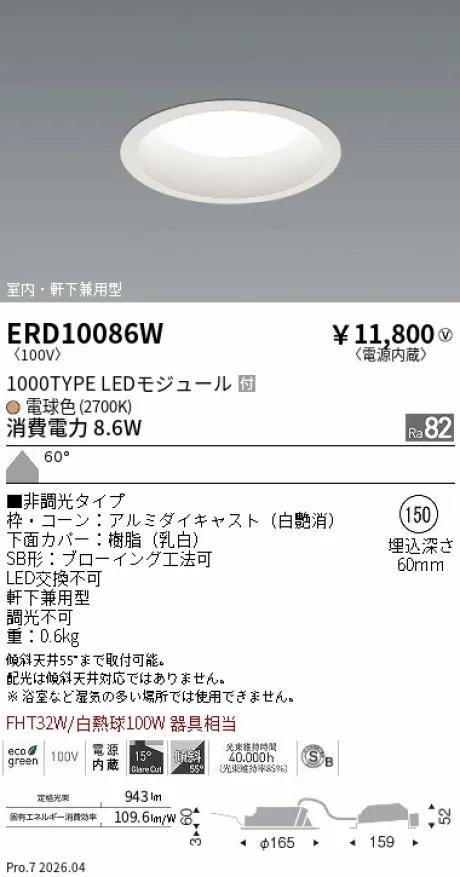 ERD10086W