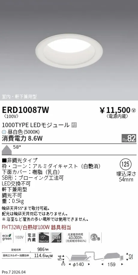 ERD10087W