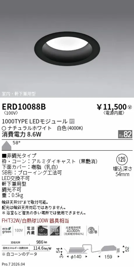 ERD10088B