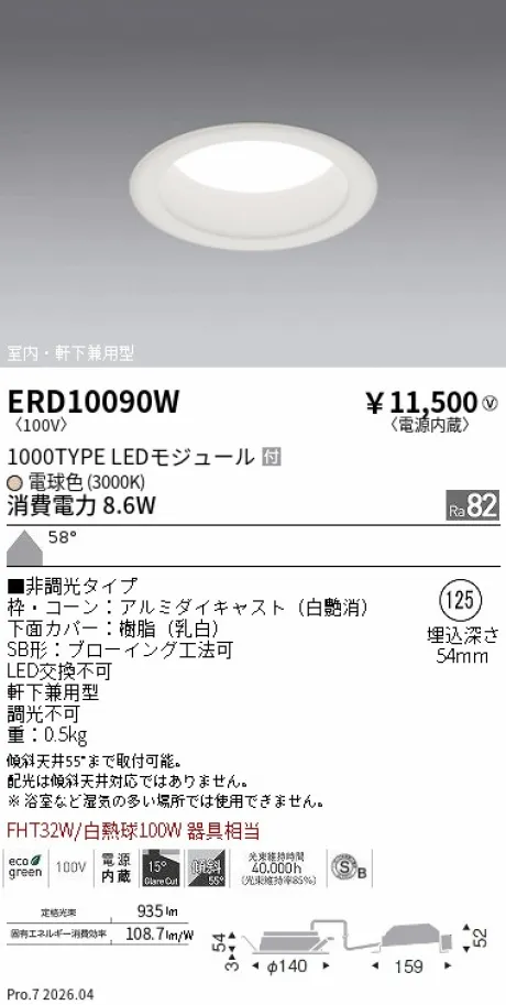 ERD10090W