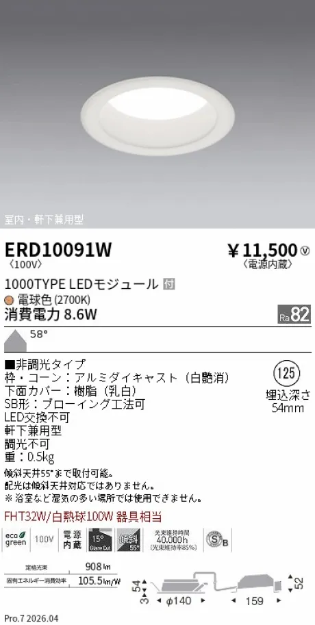 ERD10091W