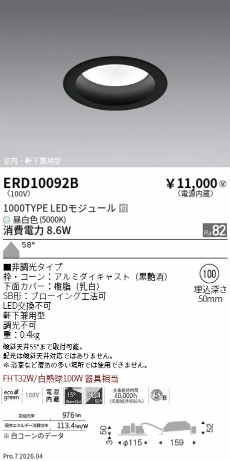 ERD10092B
