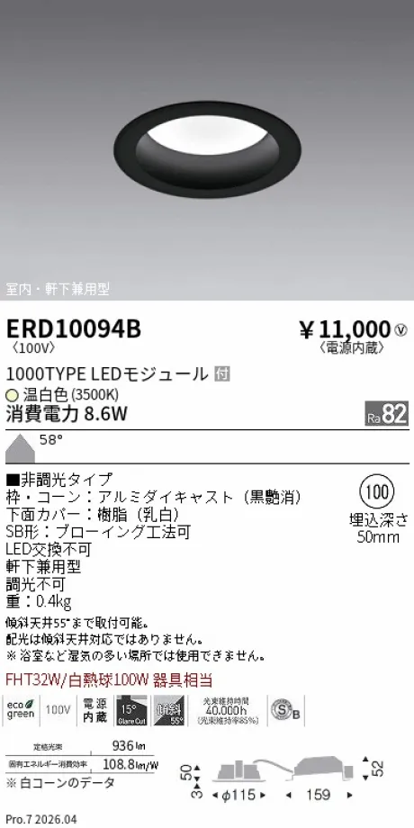 ERD10094B