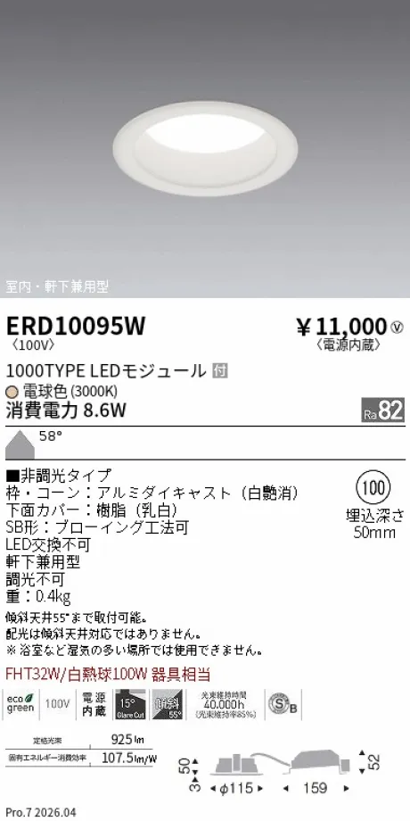 ERD10095W
