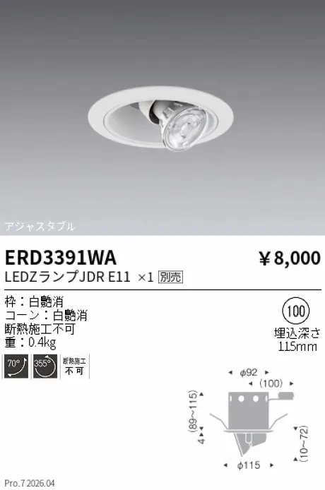 ERD3391WA