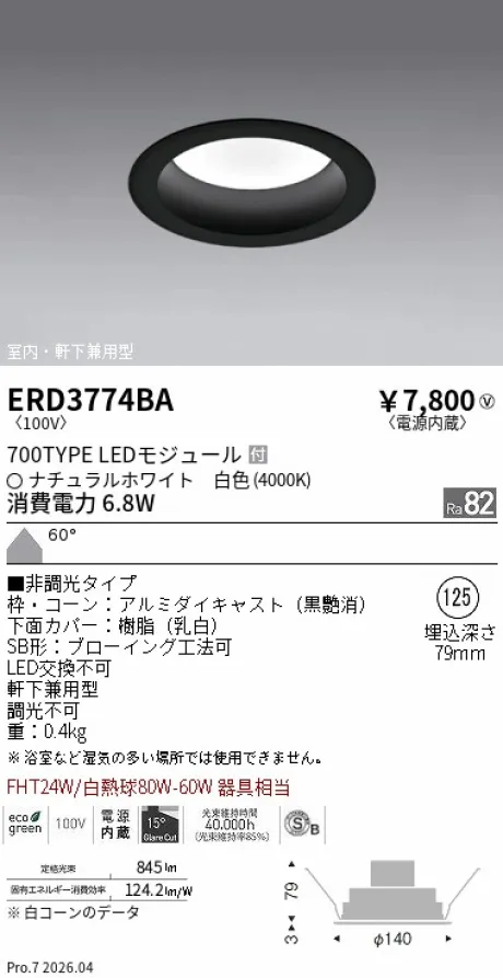 ERD3774BA