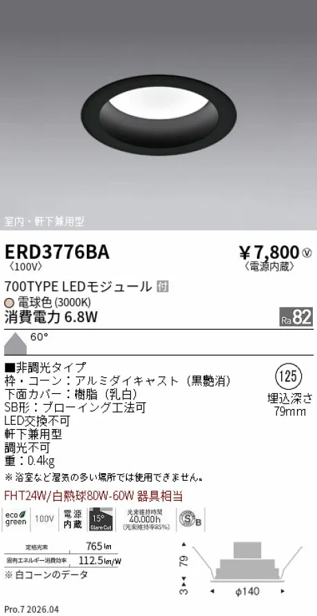 ERD3776BA
