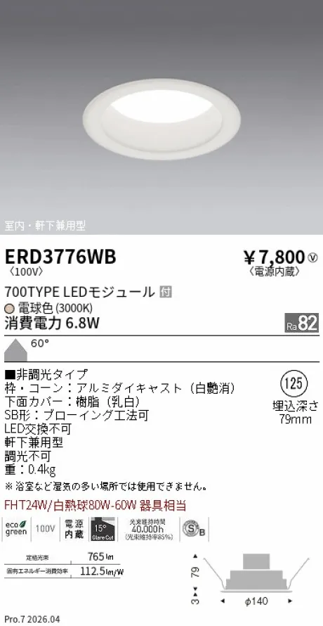 ERD3776WB