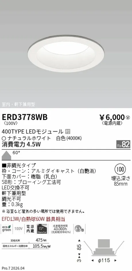ERD3778WB