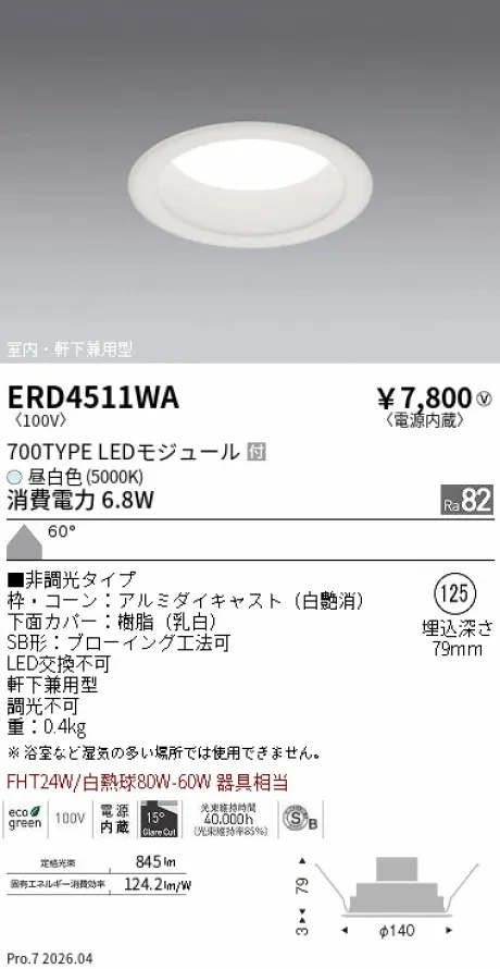ERD4511WA