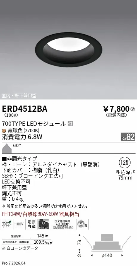 ERD4512BA
