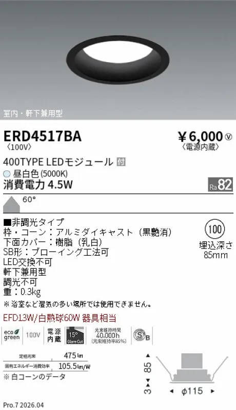 ERD4517BA