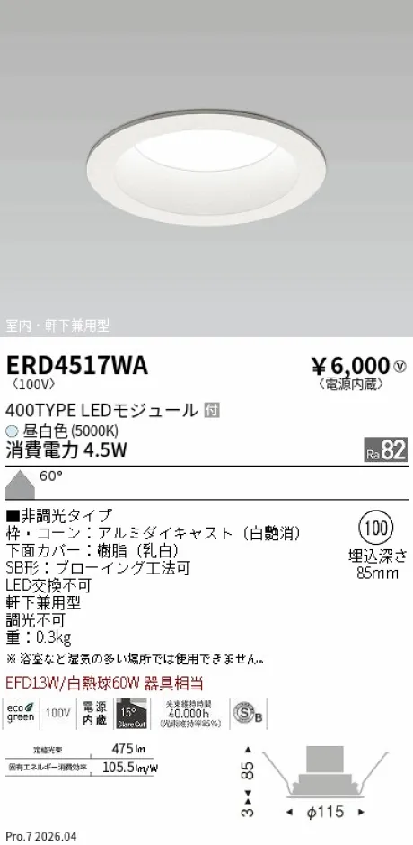 ERD4517WA