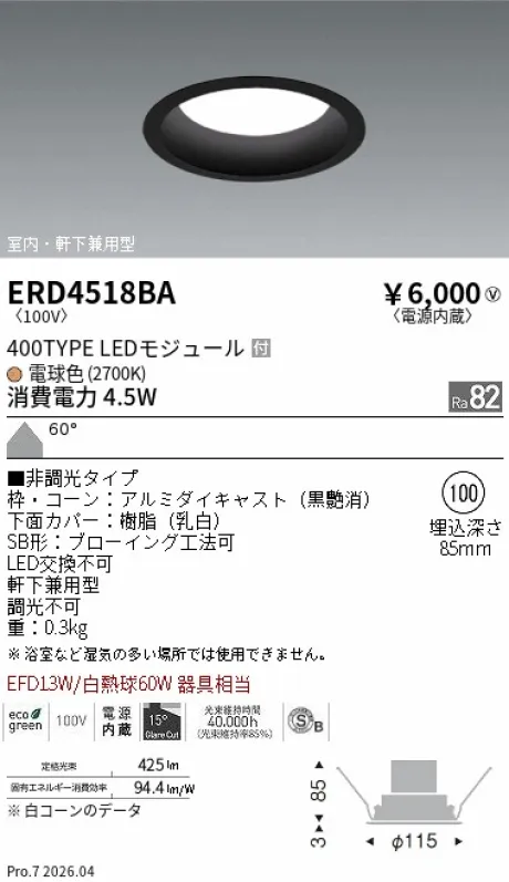 ERD4518BA