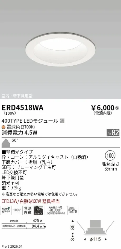 ERD4518WA