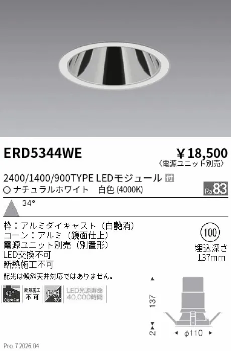 ERD5344WE