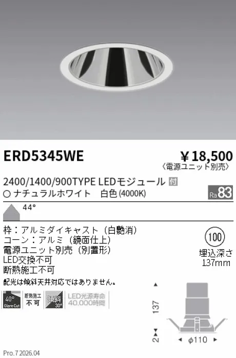 ERD5345WE