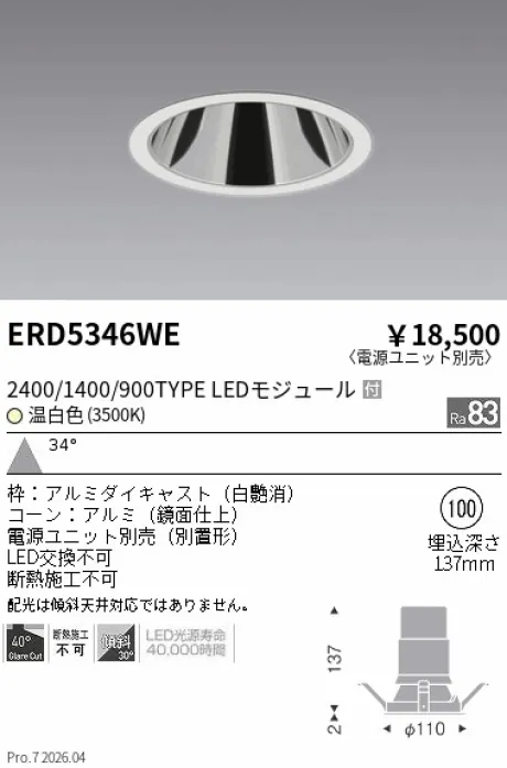 ERD5346WE