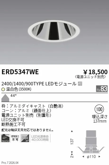 ERD5347WE