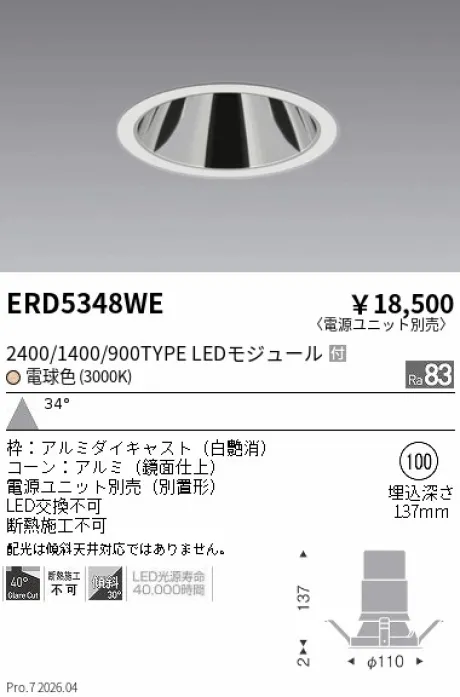 ERD5348WE