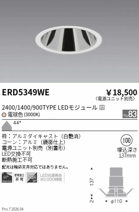 ERD5349WE