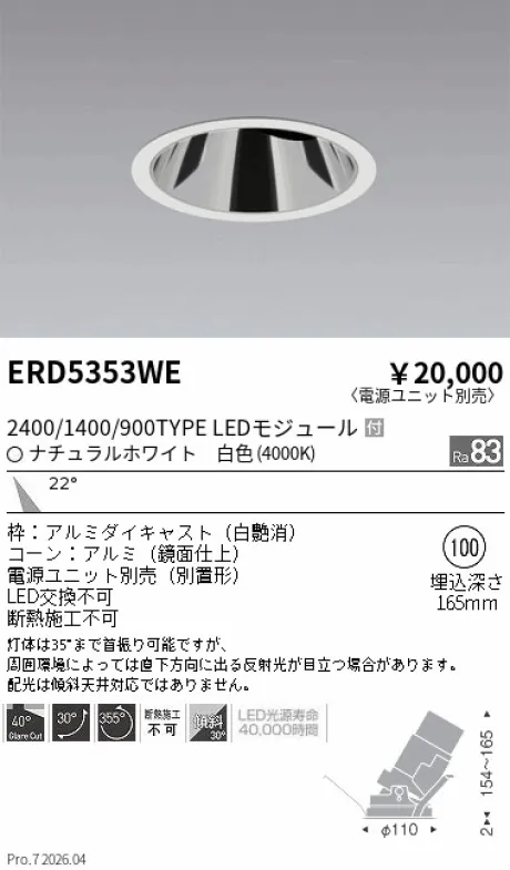 ERD5353WE