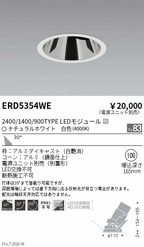 ERD5354WE
