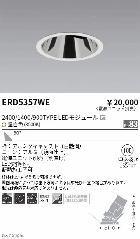 ERD5357WE