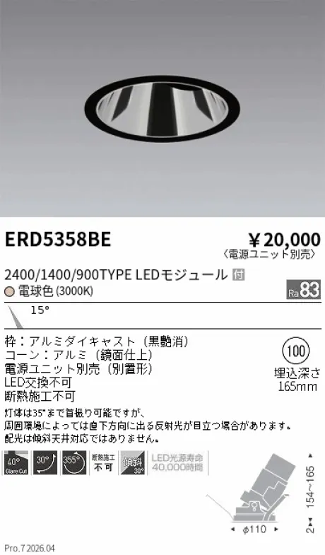 ERD5358BE