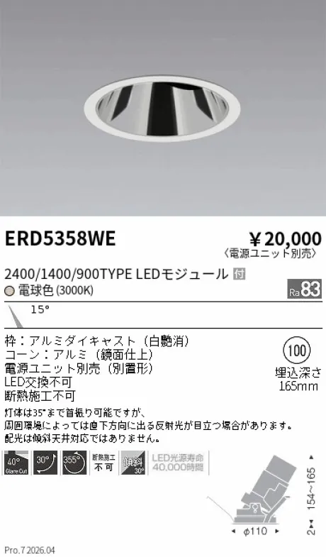 ERD5358WE