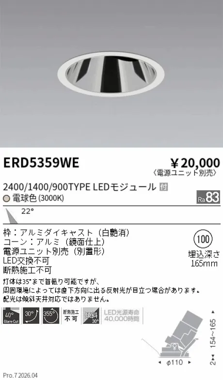 ERD5359WE