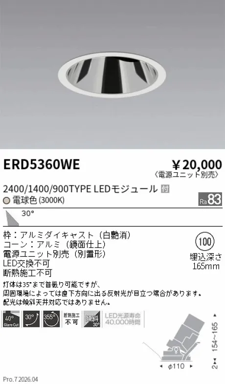ERD5360WE