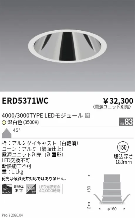 ERD5371WC