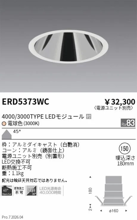 ERD5373WC