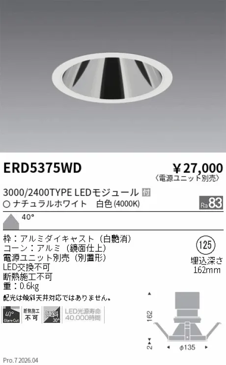 ERD5375WD